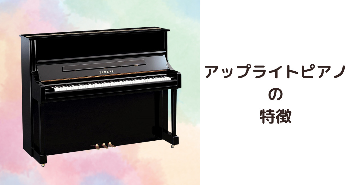 YAMAHA サイレントアップライトピアノ U3A 点検調整済み 刺々しい
